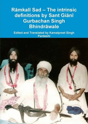 R¿mkal¿ Sad - The intrinsic definitions by Sant Gi¿n¿ Gurbachan Singh...
