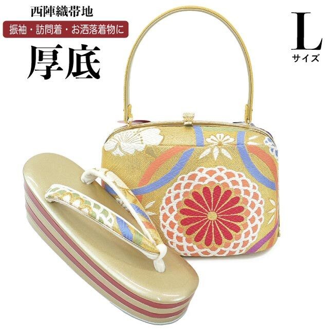 L Size Thick Sole Zori Bag Set for Furisode ZB-006 Made in Japan Nishijin Ori
