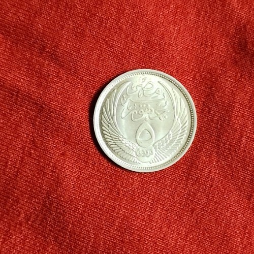 1957 EGYPT 5 PIASTRES SPHINX SLIVER * - Picture 2 of 5