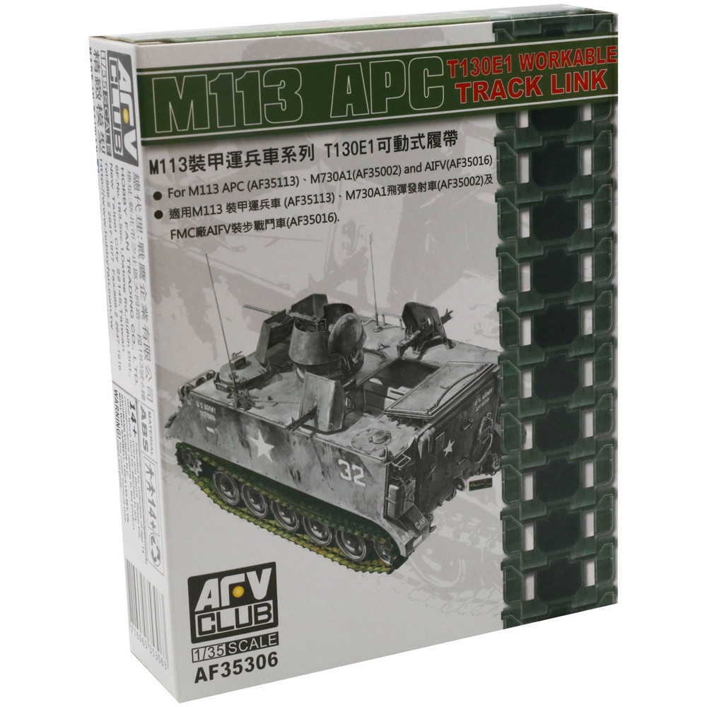 AFV Club 1/35 Military M113 APC T130E1 Workable Track Link Set Model Kit