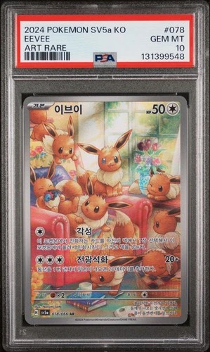 2024 POKEMON KOREAN SV5A-CRIMSON HAZE ART RARE #078 EEVEE PSA 10