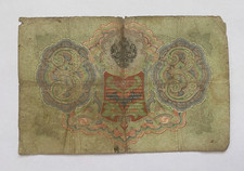 1905 Year Russian Paper Money for sale | eBay