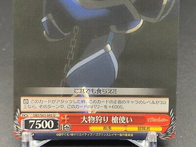 Inspector 02 Goblin Slayer Weiss Schwarz Bushiroad Card TCG Kumo