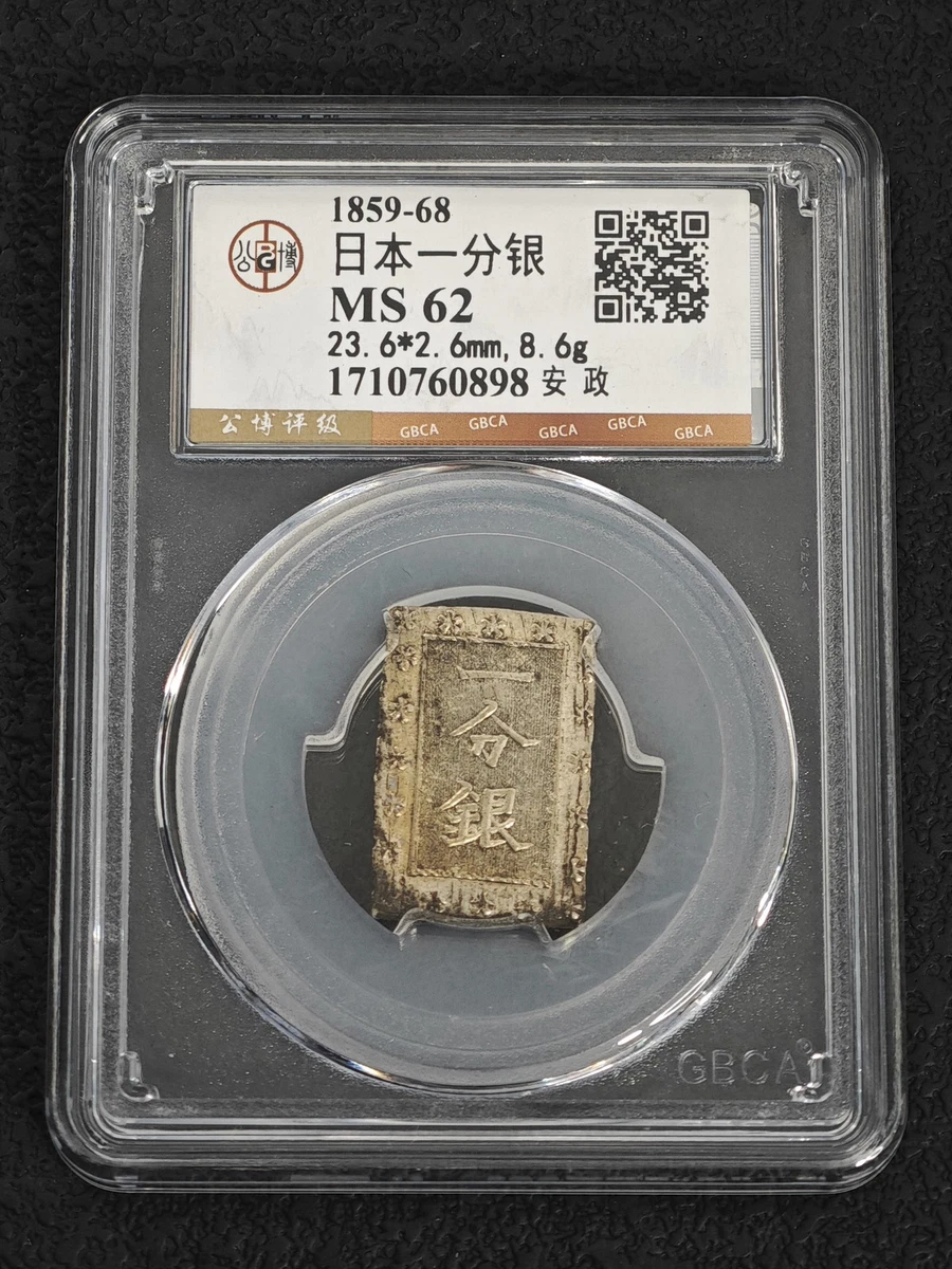 Silver 1859 Year Japanese Coins for sale | eBay