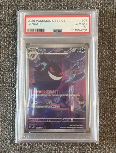 Gengar PSA 10 0307/07 Gem Pack Vol 3 Simplified Chinese Pokemon GEM MINT