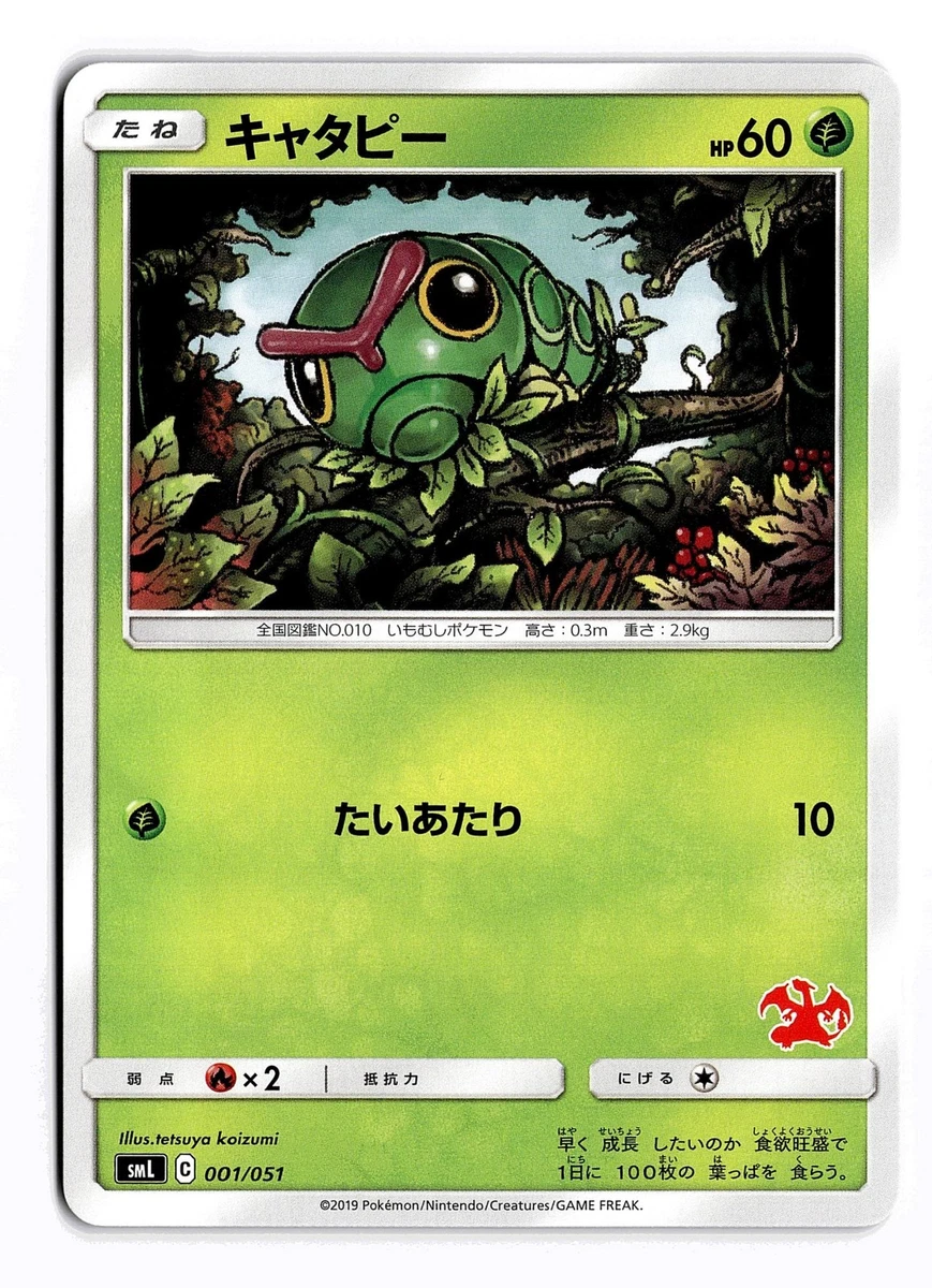 【PSA10】ストライクSML サン＆ムーン ファミリーポケモン 004/051 PSA10】ストライクSML サン＆ムーン ファミリーポケモン 004/051