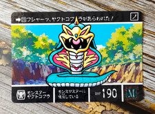 1993 SD Gundam Carddass Card - 25 / 729 - Bandai - Japanese
