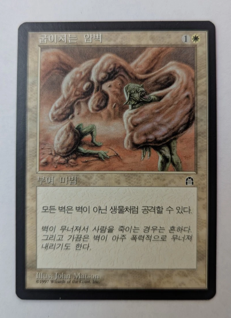 Magic: The Gathering Individual Trading Card Games in Korean for