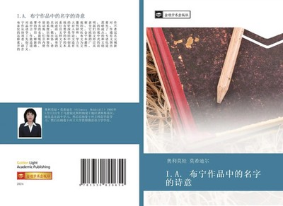 Mo Xi Di Er Ao Li Mo Wa | I A bu ning zuo pin zhong de ming zi de shi yi | Buch