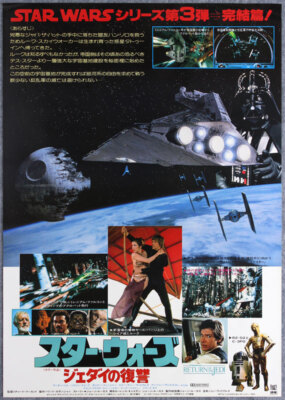 Star Wars Return of the Jedi Original Japanese B2 Movie Poster