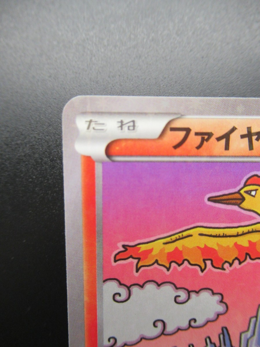 Pokemon Japanese Card Holo Rare Moltres 005/036 Nintendo 1st Pokemon Japanese Card Holo Rare Moltres 005/036 Nintendo 1st