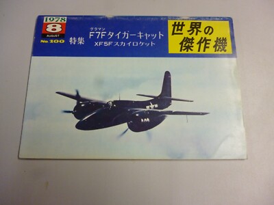 Berühmte Flugzeuge... # 100 Grumman F7F Tigercat XF5F Skyrocket 1978 GC kostenloser Versand