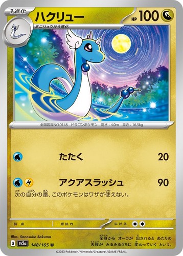 Pokemon 151 Japanese | Choose your card | Non-holo | US Seller (Updated 7/11/23) - Picture 91 of 102