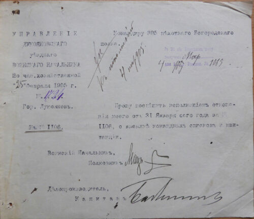 Ejército ruso. 1905. 305o Regimiento de Infantería Bogorodsky. Documentos. 2 hojas - Imagen 2 de 4