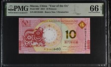 Macau 10 Patacas 2021 P 88F Ox BNU Commemorative Gem UNC PMG 66 EPQ