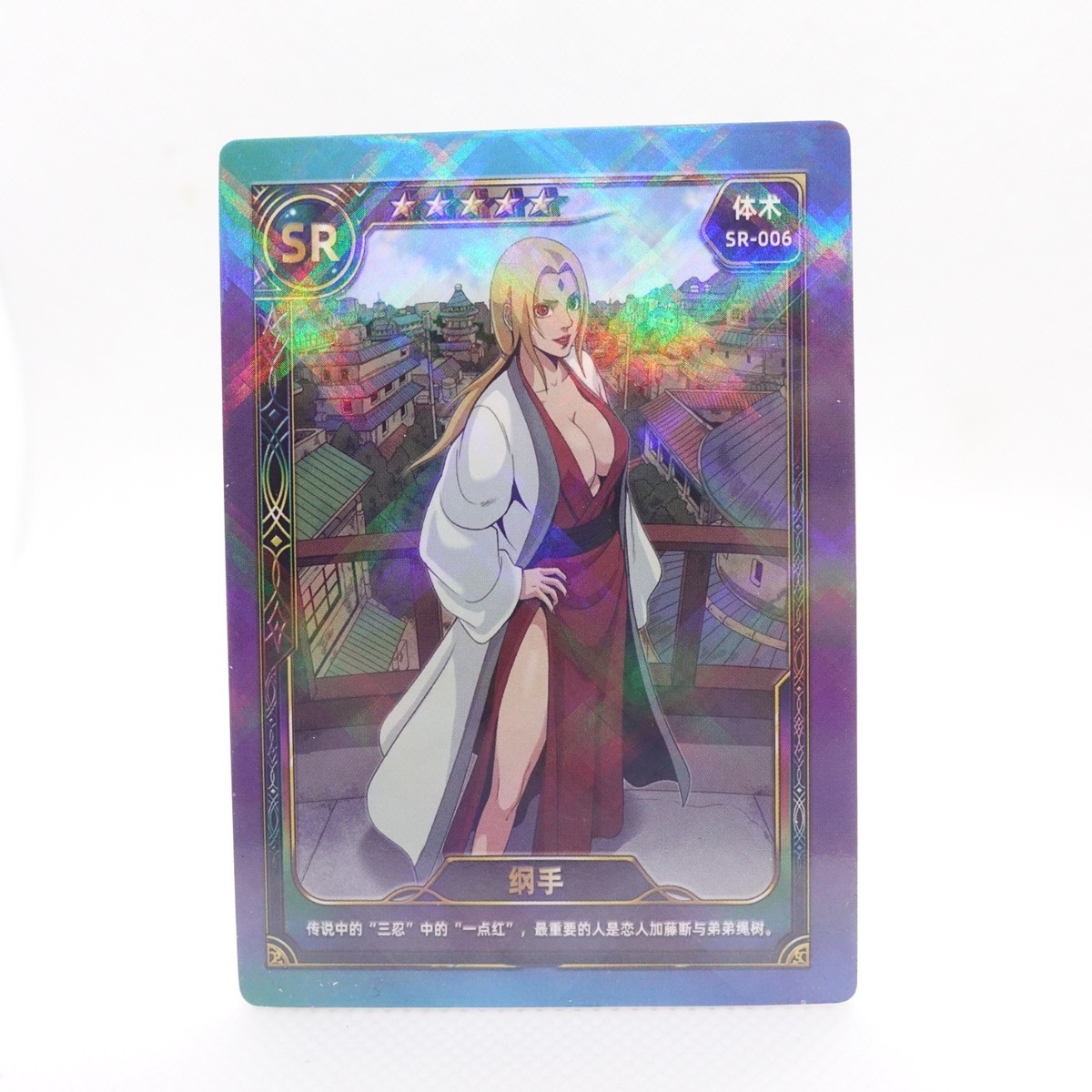 NARUTO ナルトカードゲーム CCG ツナデ シズネ SR Foil Tsunade SR Naruto SR Hokage Holo Foil Anime Collectible Trading