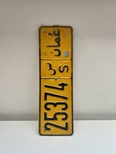 Altes originales Oman-Kennzeichen | Vintage Nummernschild | Sammlerst&uuml;ck