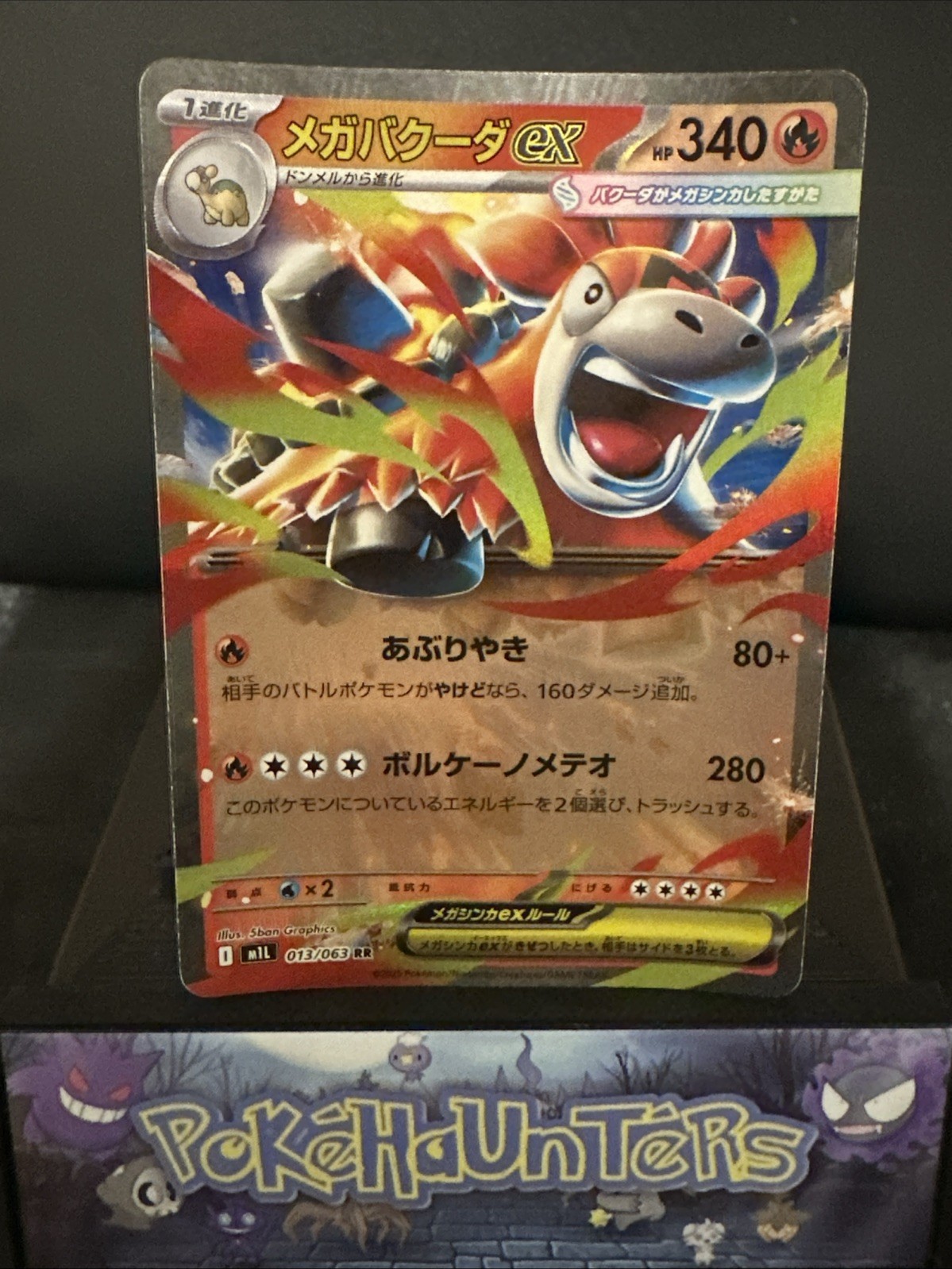 Mega Camerupt ex 2025 Japanese Mega Brave #13/63 Double Rare Price