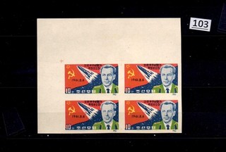 // 4X KOREA 1961 MNH IMPERF SPACE