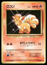 1996 Moderately Played Pokemon Vulpix No. 037 Base Set Japanese