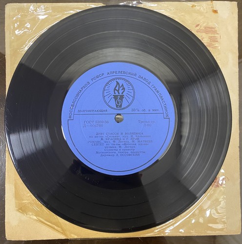 Gramothone Record USSR - Ariya Violetty / Duet Stassi i Volyapyuka, 33 RPM - Picture 7 of 10