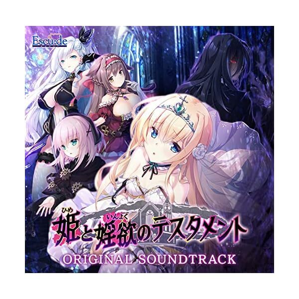 Testament of Princess and Lust Original Soundtrack Japan Music CD Official