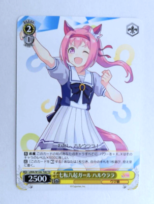 Uraraさま will+Dress Season2, Urara Haneyama - D Promo Cards - Cardfight