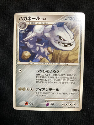 Pokemon TCG Steelix 069 Japanese Card #230601 | eBay