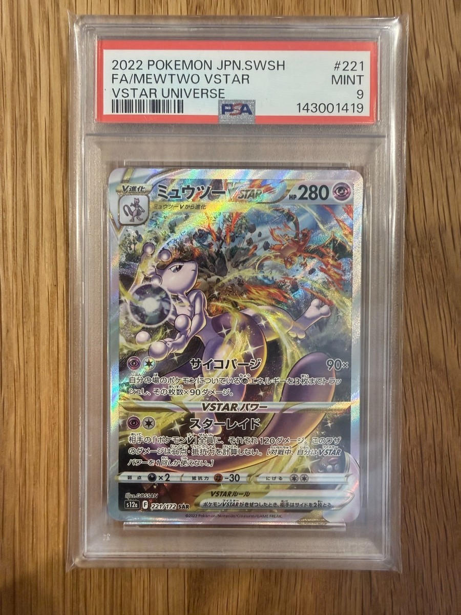 PSA 9 Mewtwo VSTAR SAR 221/172 Japanese VSTAR Universe Pokémon