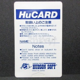 OperatiOK Power Eleven Hu Card G PC Engine NEC PC Engine Japan OA