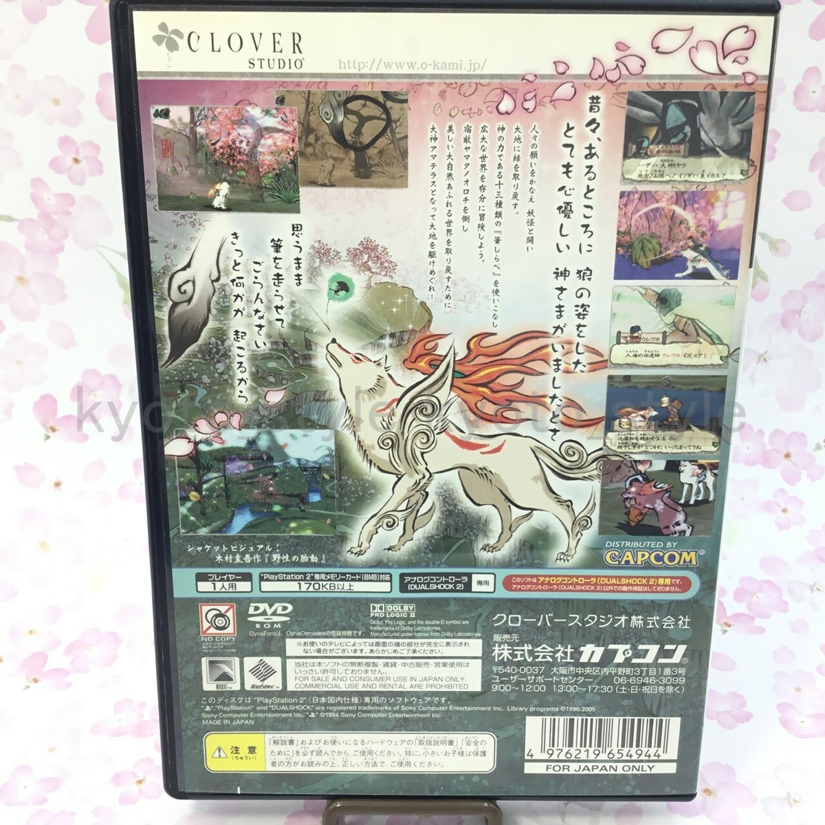 USED PS2 PlayStation 2 Okami OKAMI 54944 JAPAN IMPORT | eBay