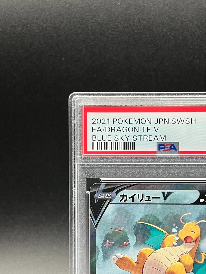 PSA 10 Dragonite V 074/067 Blue Sky Stream Alt Art S7R Pokemon Card Japanese - Image 2 of 4