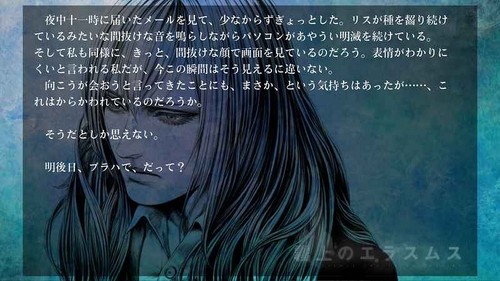 Nuevo Videojuego Doujin "The House in Fata Morgana Colección Completa" Novectac - Imagen 11 de 13