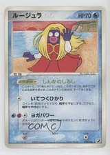 Jynx Japanese Pokémon PCG Golden Sky Silvery Ocean #024 2005