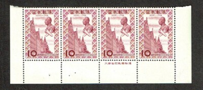 1958 JAPAN 10y Kelo University IMPRINT Blk of 4 Sc#659 M/NH/OG