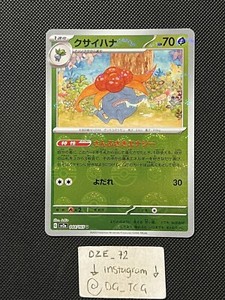 Pokemon 151 Japanese - Gloom  - 044/165 U - sv2a - Pokeball Reverse - M/NM