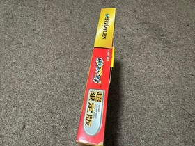 Saturn Cyberbots Edition Japan	ea