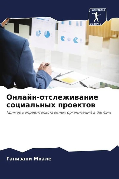 Ganizani Mwale | Onlajn-Otslezhiwanie Social'nyh Proektow | Taschenbuch (2022)-image