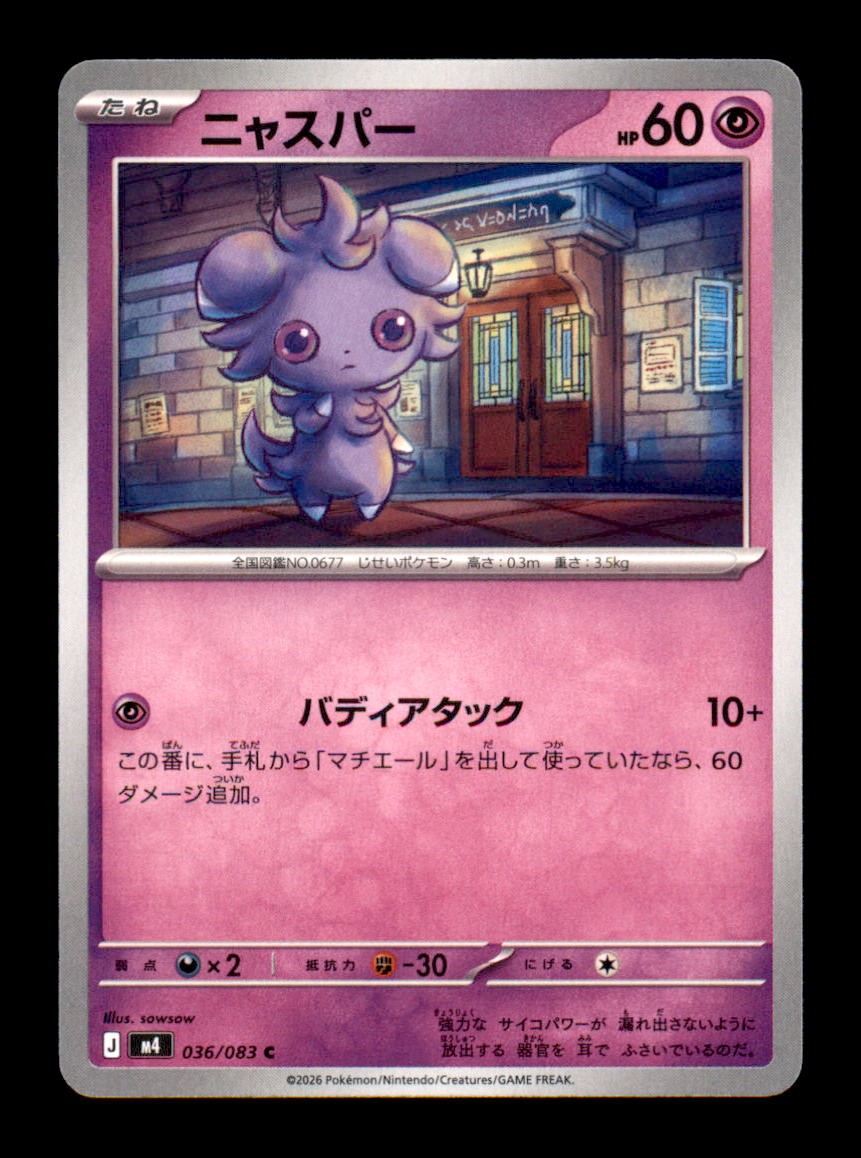 Espurr 036/083 Ninja Spinner Pokemon Japanese NM
