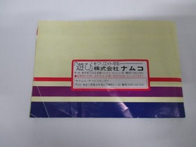 NES -- DRAGON BUSTER -- Boxed. Action. Famicom. JAPAN Game. 10395