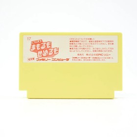 Used Tokoro San S Mamoru Mo Semeru Mo Famicom Software Retro Kmm80