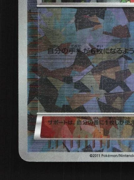 Bianca 014/014 HP Terrakion Battle Strength Deck Japanese Pokemon Card TCG - Image 2 of 4