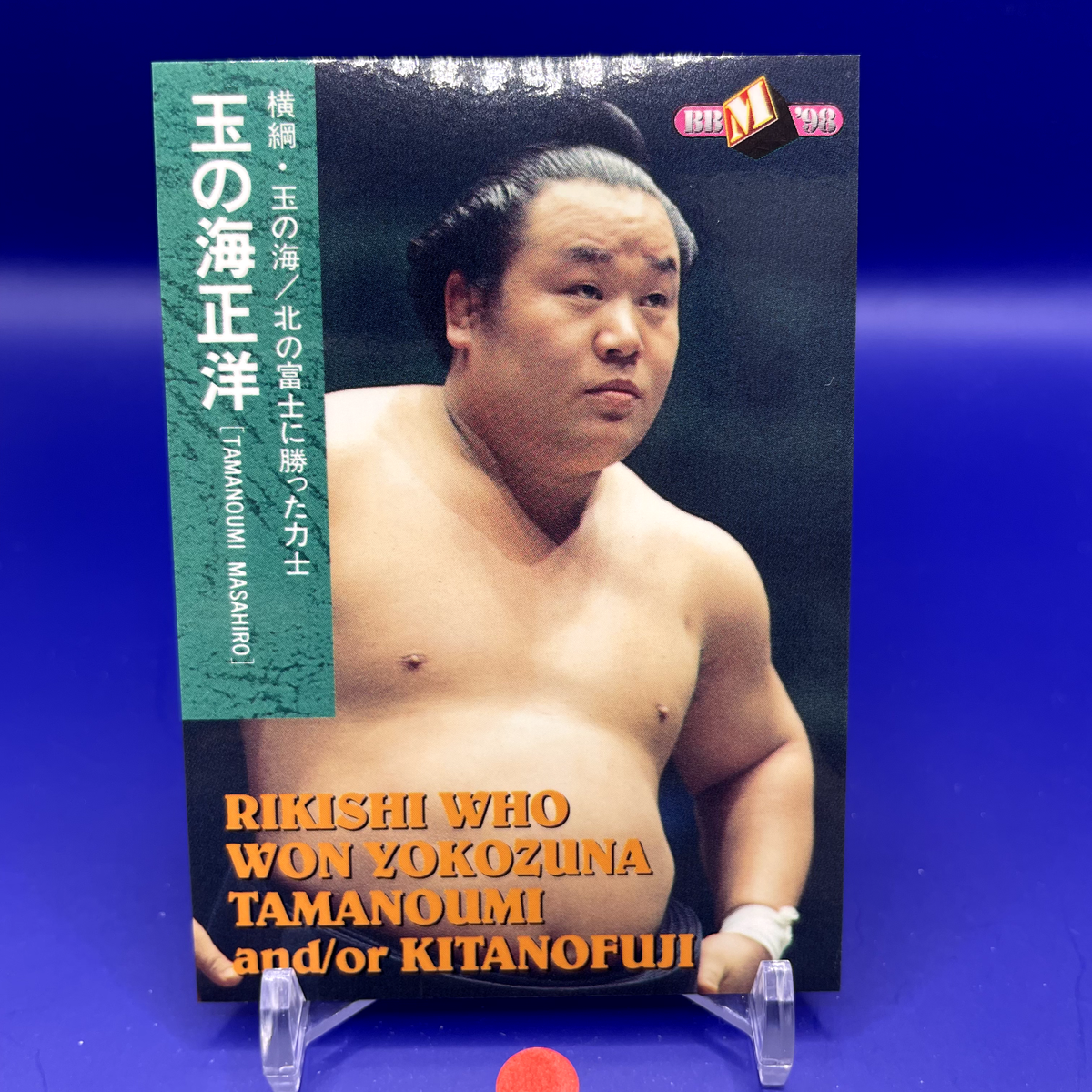 Tamanoumi Masahiro - BBM Sumo Wrestler Trading Card 1998 Japan TCG