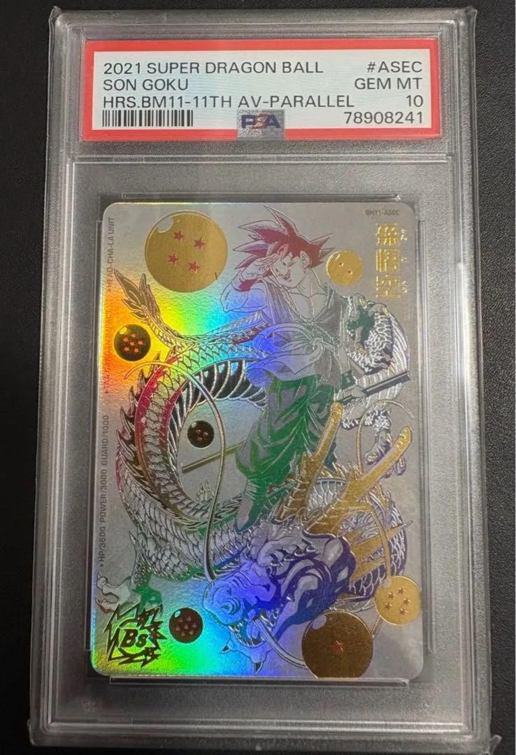 孫悟空 BM11-SEC PSA10 Super Dragon Ball Heroes BM11-ASEC P Son Goku PSA10 Rare
