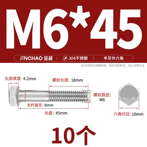 M6M8M10M12 Hexagon Head Bolts Part Threaded Hex Bolt Screw 304 Stainless Steel D - Picture 12 of 254