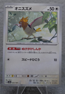 Pokemon Card sv2a 021/165 Spearow Pokemon 151 NM/M
