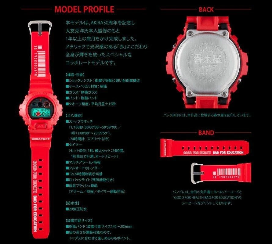 SUPER RARE!!AKIRA CASIO G-SHOCK Kaneda model watch limited production of 1000pcs