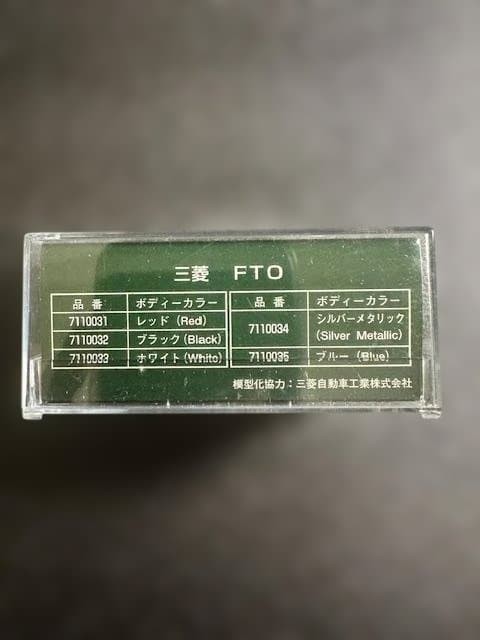 KATO Mitsubishi FTO Model Car 1/87 Red Rare Collectible Scale