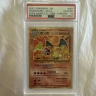 PSA 10 Charizard Holo Chinese 25th Anniversary 2021 Pokemon Card #001