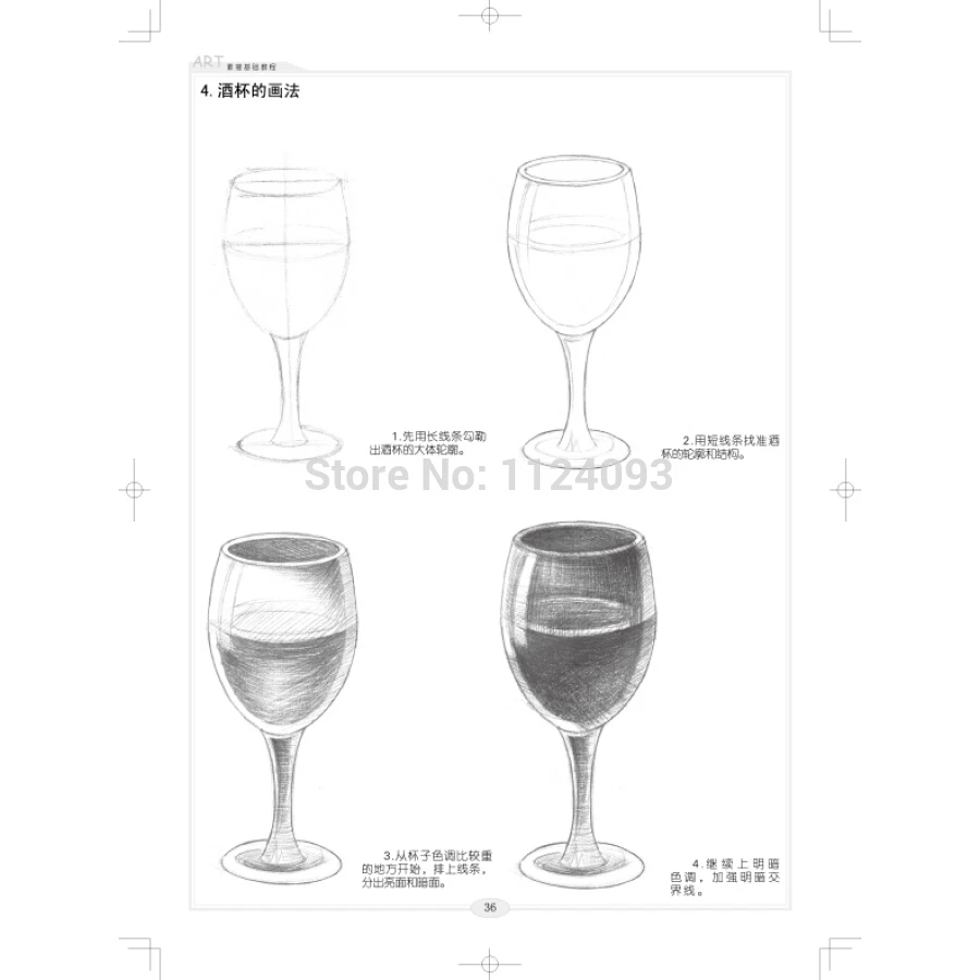 Basic pencil Sketch painting skills tutorial book for beginners Chinese pencil - Image 3 of 4